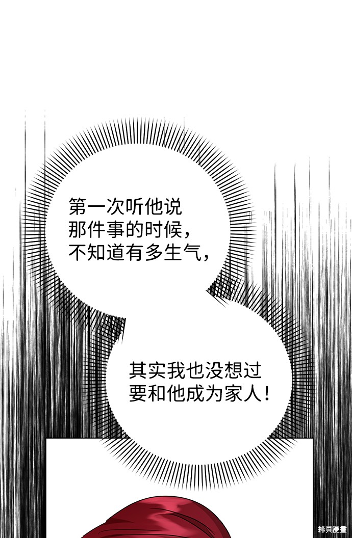 《王子殿下身体的使用方法》漫画最新章节第24话免费下拉式在线观看章节第【53】张图片