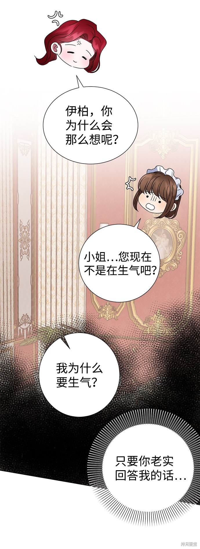 《王子殿下身体的使用方法》漫画最新章节第35话免费下拉式在线观看章节第【31】张图片