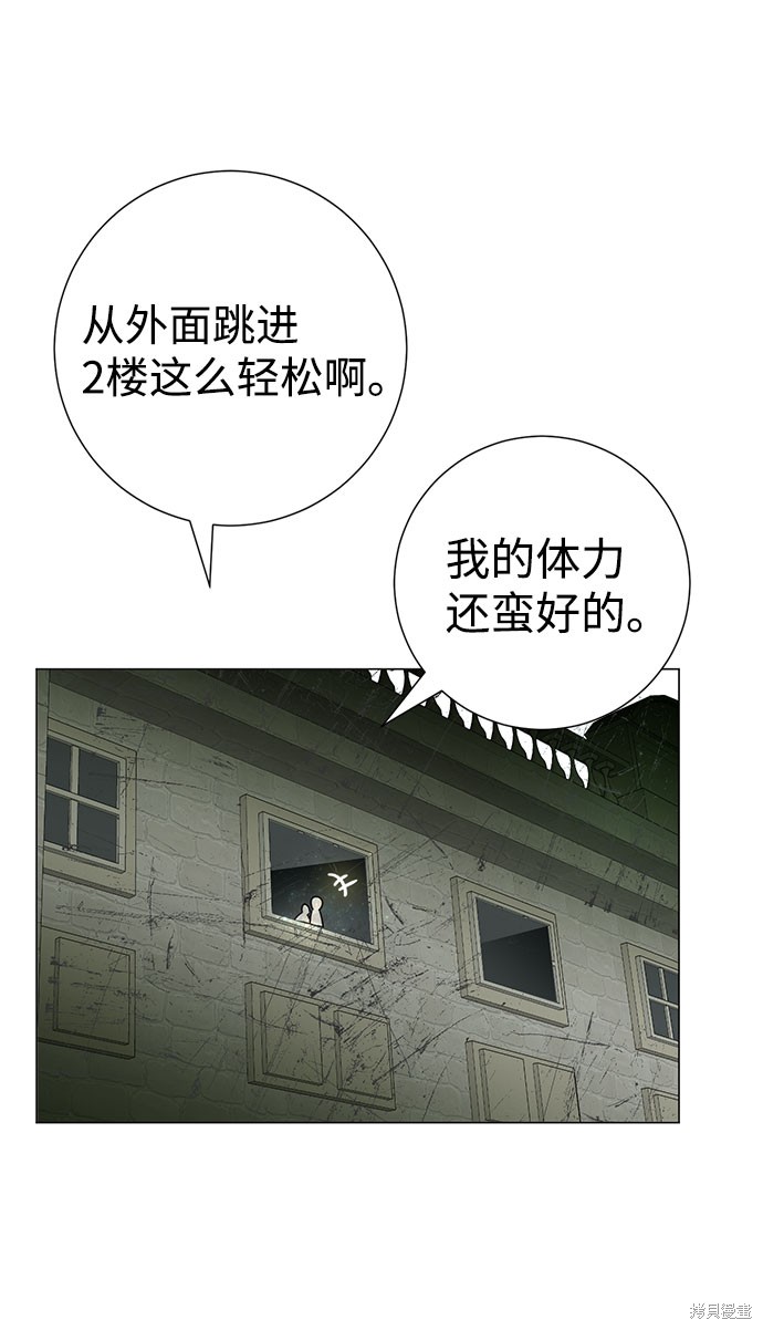 《王子殿下身体的使用方法》漫画最新章节第42话免费下拉式在线观看章节第【15】张图片