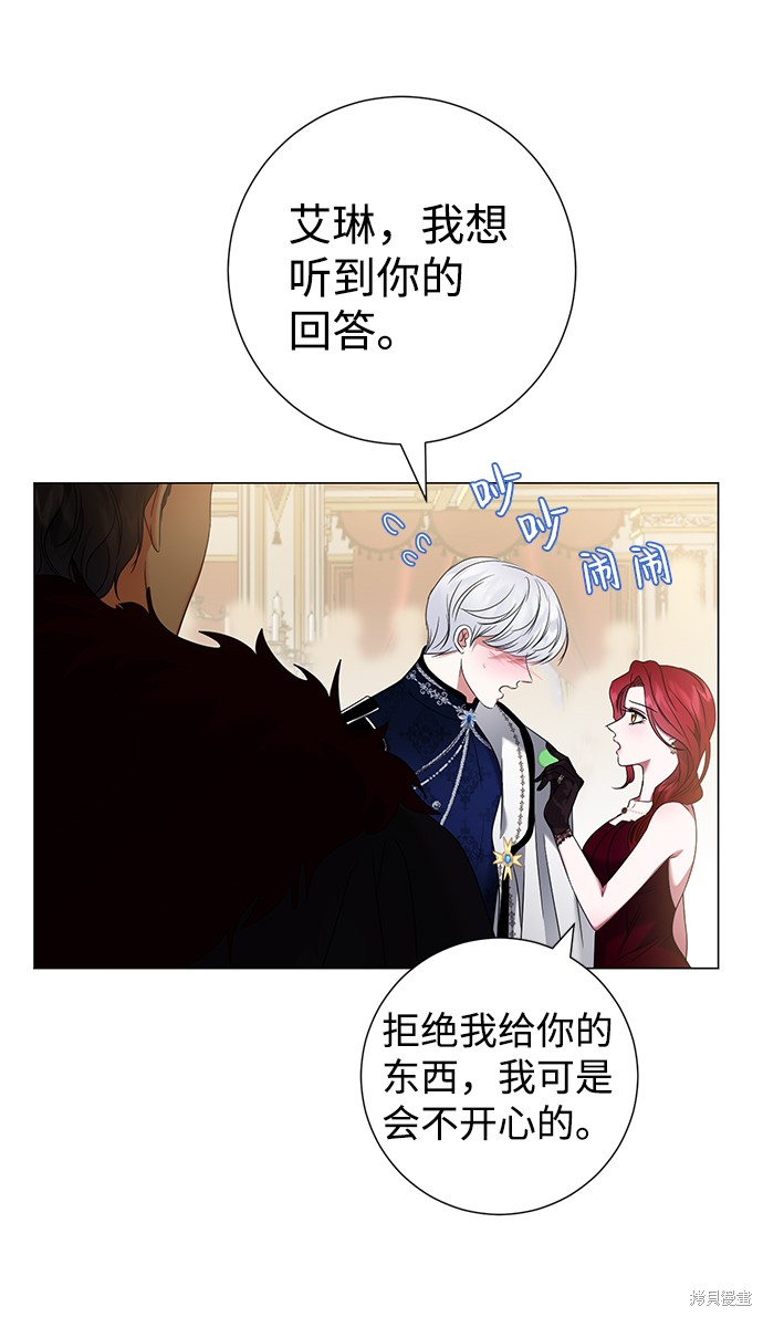 《王子殿下身体的使用方法》漫画最新章节第17话免费下拉式在线观看章节第【59】张图片