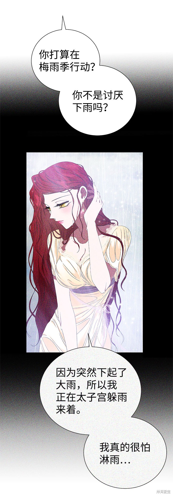 《王子殿下身体的使用方法》漫画最新章节第44话免费下拉式在线观看章节第【26】张图片