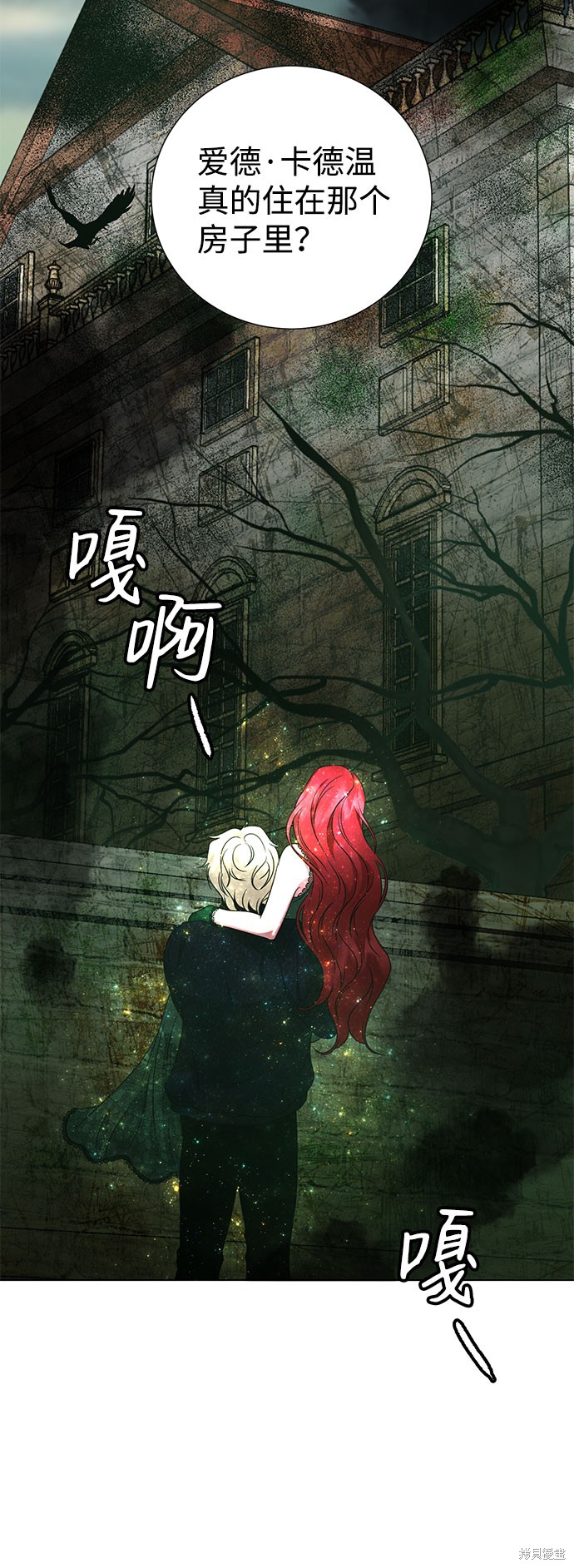 《王子殿下身体的使用方法》漫画最新章节第42话免费下拉式在线观看章节第【3】张图片