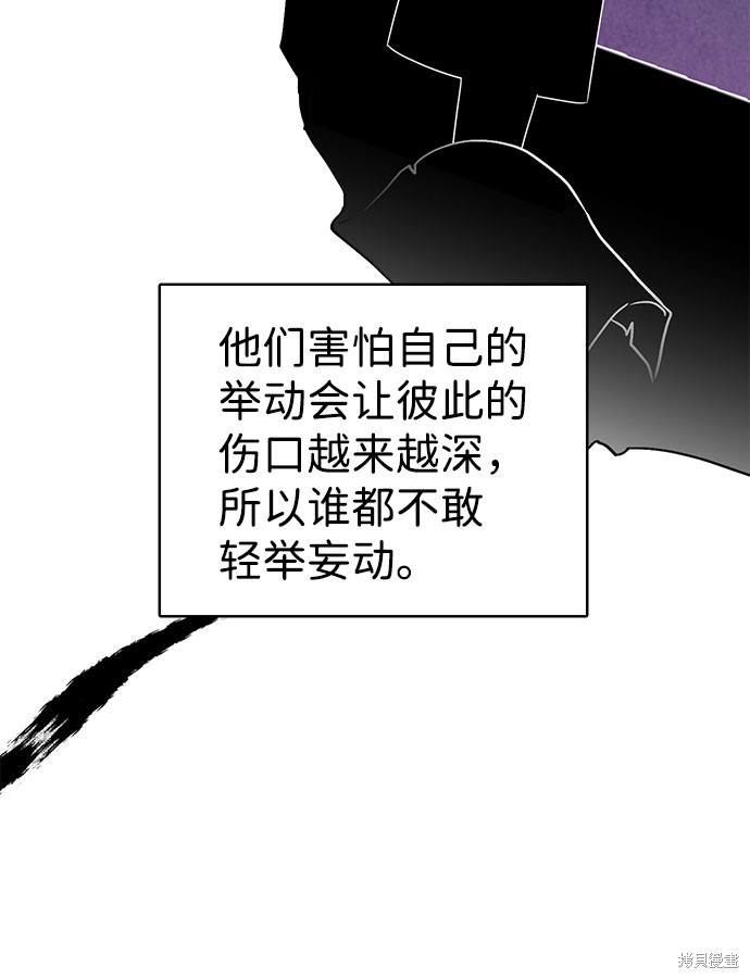 《王子殿下身体的使用方法》漫画最新章节第40话免费下拉式在线观看章节第【22】张图片