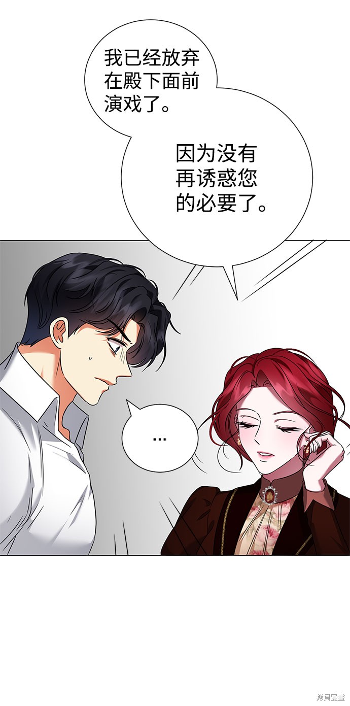 《王子殿下身体的使用方法》漫画最新章节第44话免费下拉式在线观看章节第【27】张图片