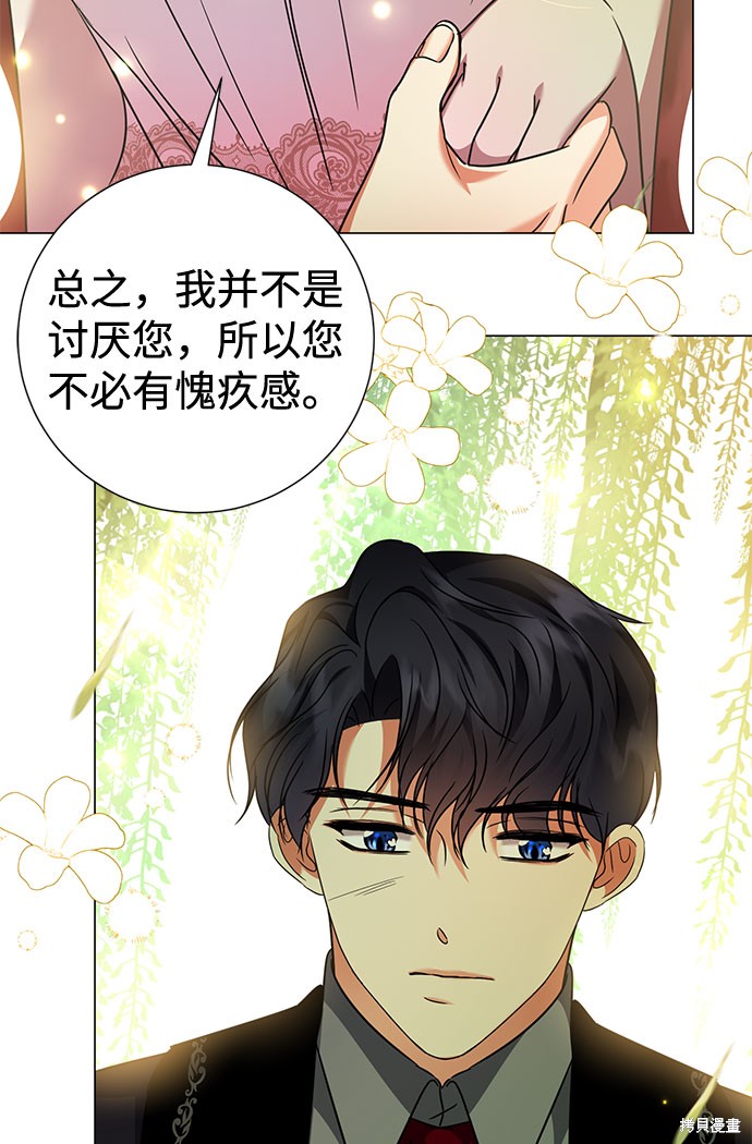 《王子殿下身体的使用方法》漫画最新章节第33话免费下拉式在线观看章节第【75】张图片