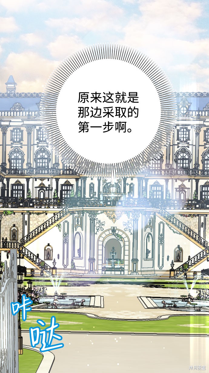 《王子殿下身体的使用方法》漫画最新章节第30话免费下拉式在线观看章节第【37】张图片