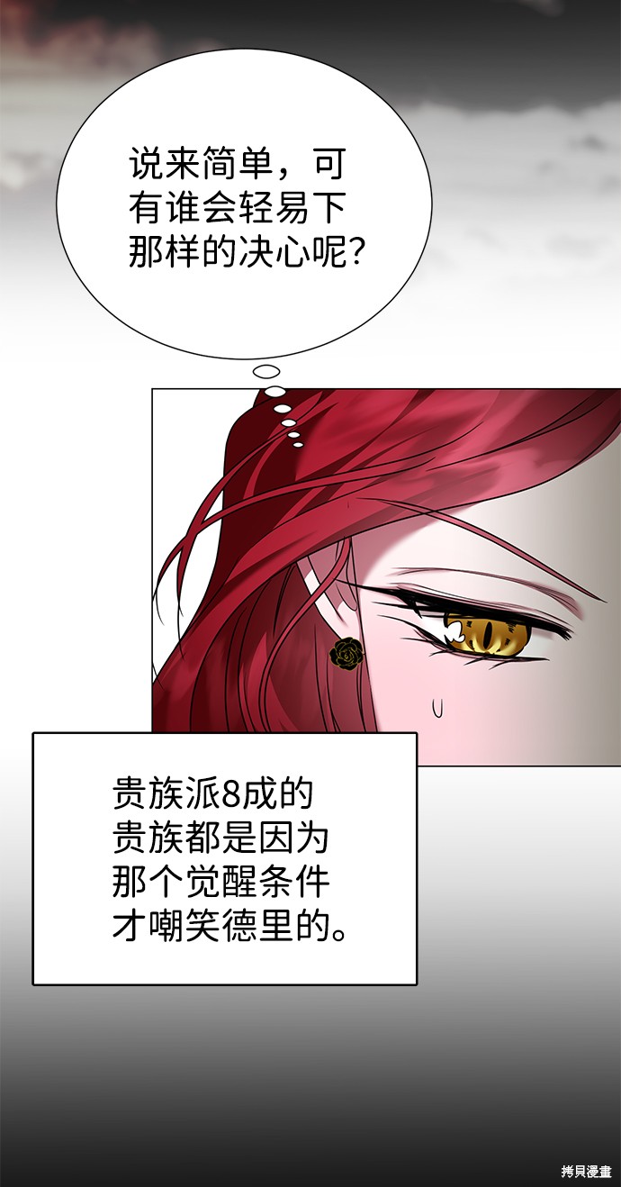 《王子殿下身体的使用方法》漫画最新章节第37话免费下拉式在线观看章节第【29】张图片