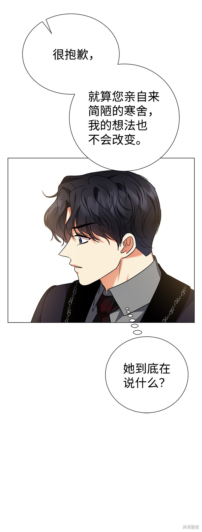 《王子殿下身体的使用方法》漫画最新章节第32话免费下拉式在线观看章节第【63】张图片