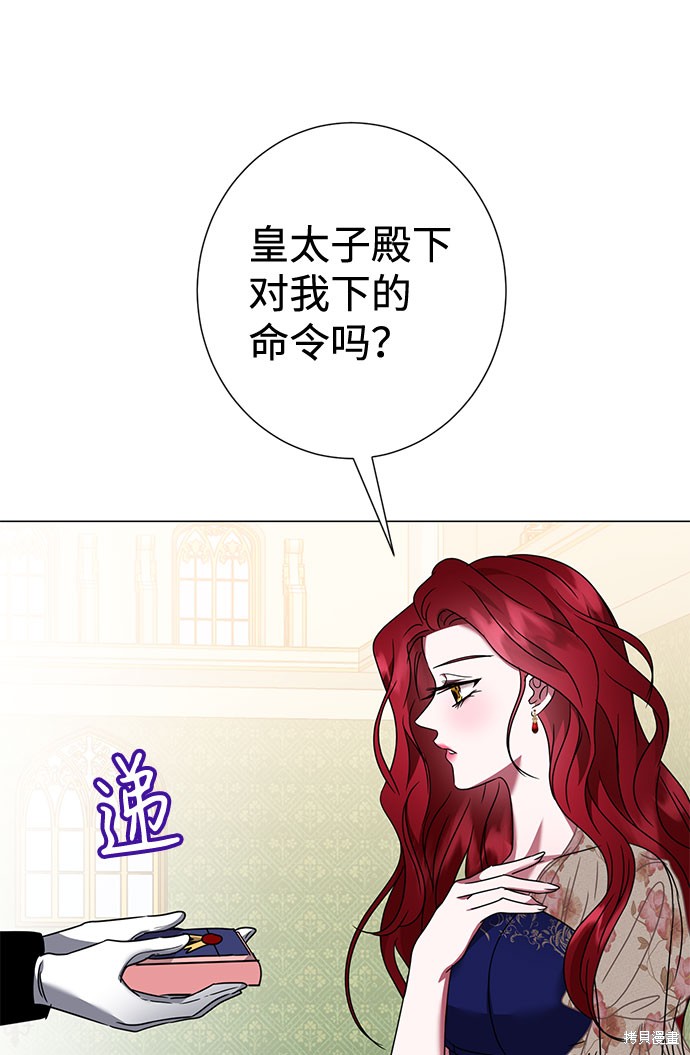 《王子殿下身体的使用方法》漫画最新章节第28话免费下拉式在线观看章节第【58】张图片