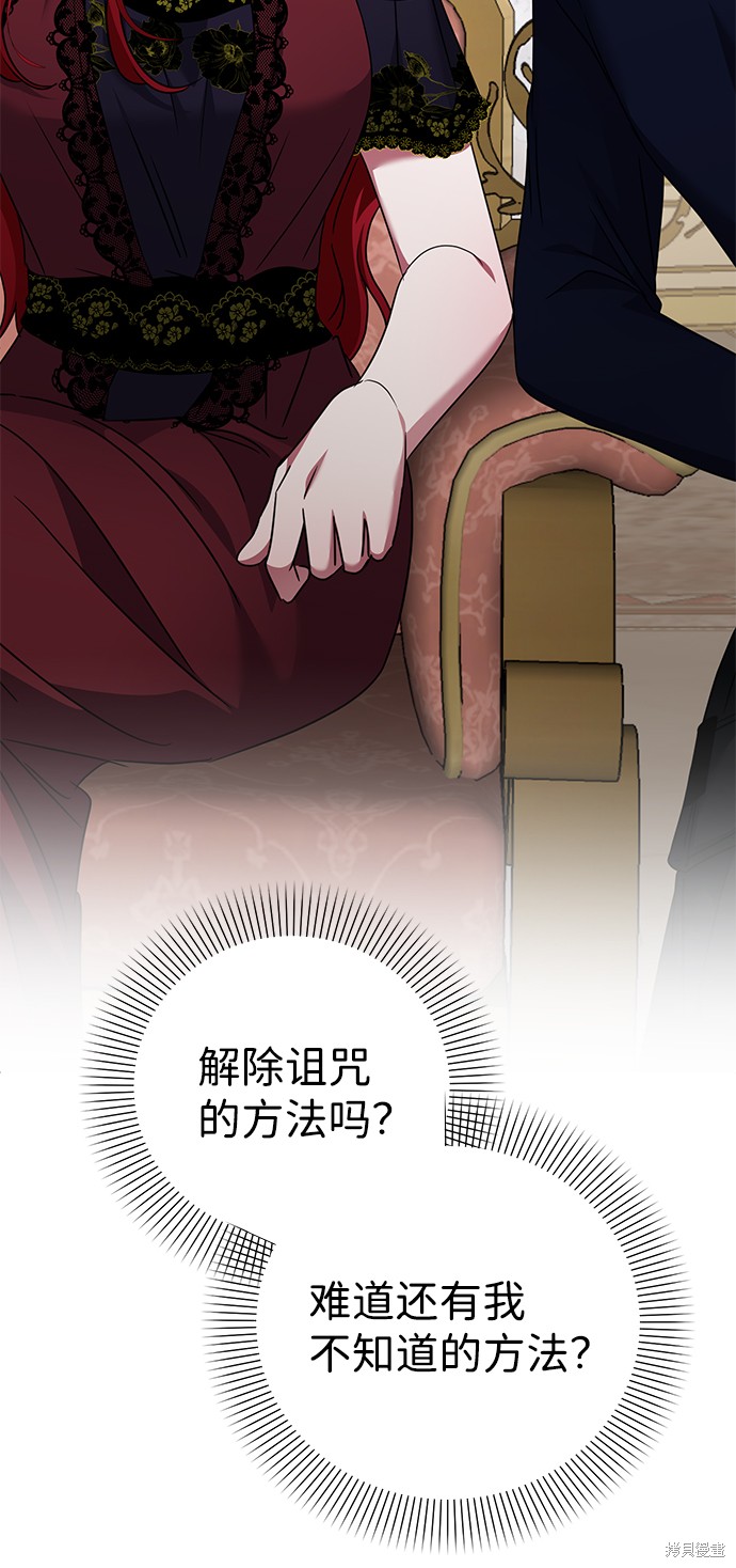 《王子殿下身体的使用方法》漫画最新章节第37话免费下拉式在线观看章节第【2】张图片