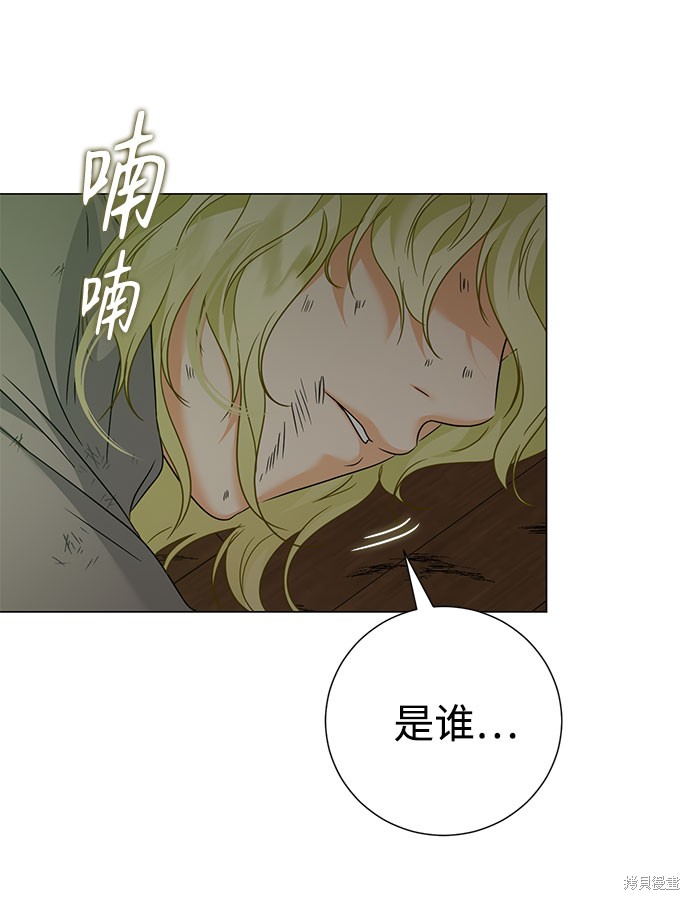 《王子殿下身体的使用方法》漫画最新章节第42话免费下拉式在线观看章节第【23】张图片