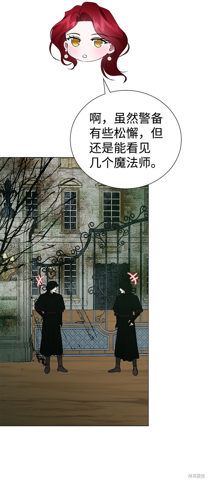 《王子殿下身体的使用方法》漫画最新章节第42话免费下拉式在线观看章节第【5】张图片