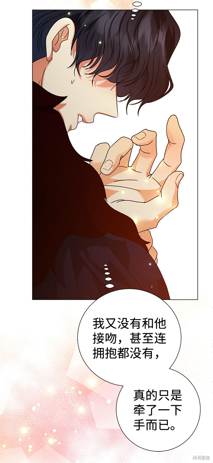 《王子殿下身体的使用方法》漫画最新章节第22话免费下拉式在线观看章节第【37】张图片