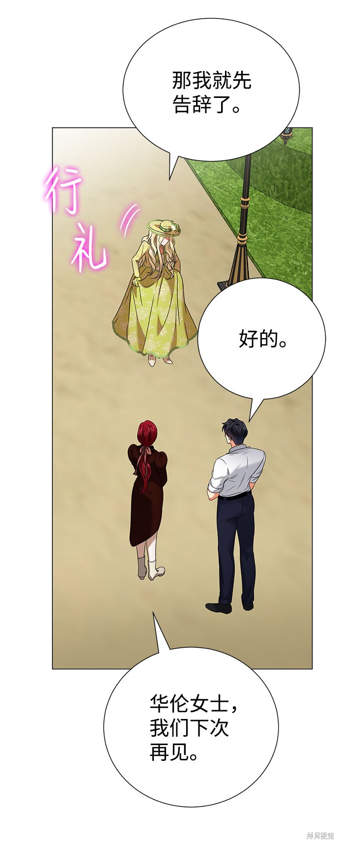 《王子殿下身体的使用方法》漫画最新章节第44话免费下拉式在线观看章节第【46】张图片