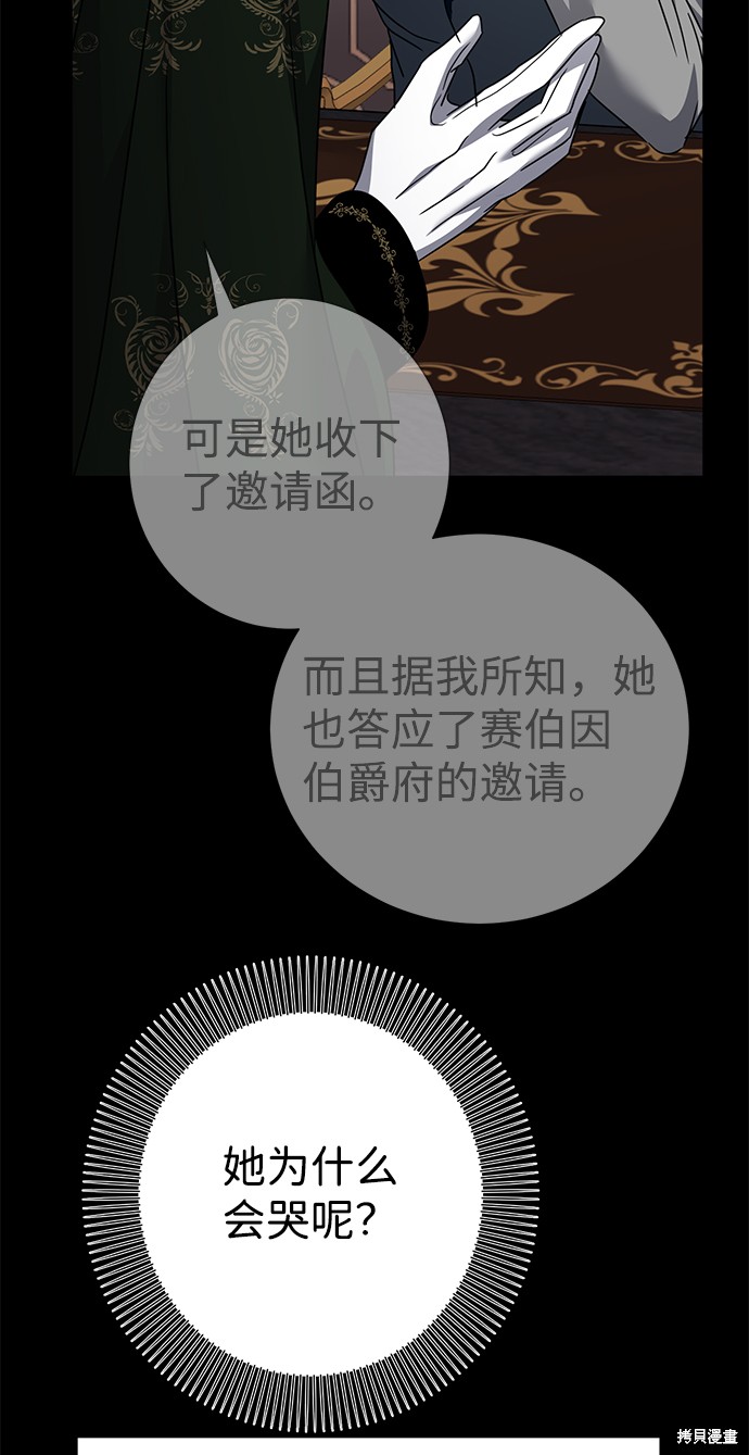 《王子殿下身体的使用方法》漫画最新章节第29话免费下拉式在线观看章节第【59】张图片