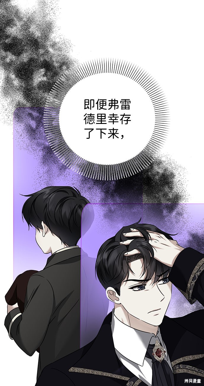 《王子殿下身体的使用方法》漫画最新章节第40话免费下拉式在线观看章节第【51】张图片