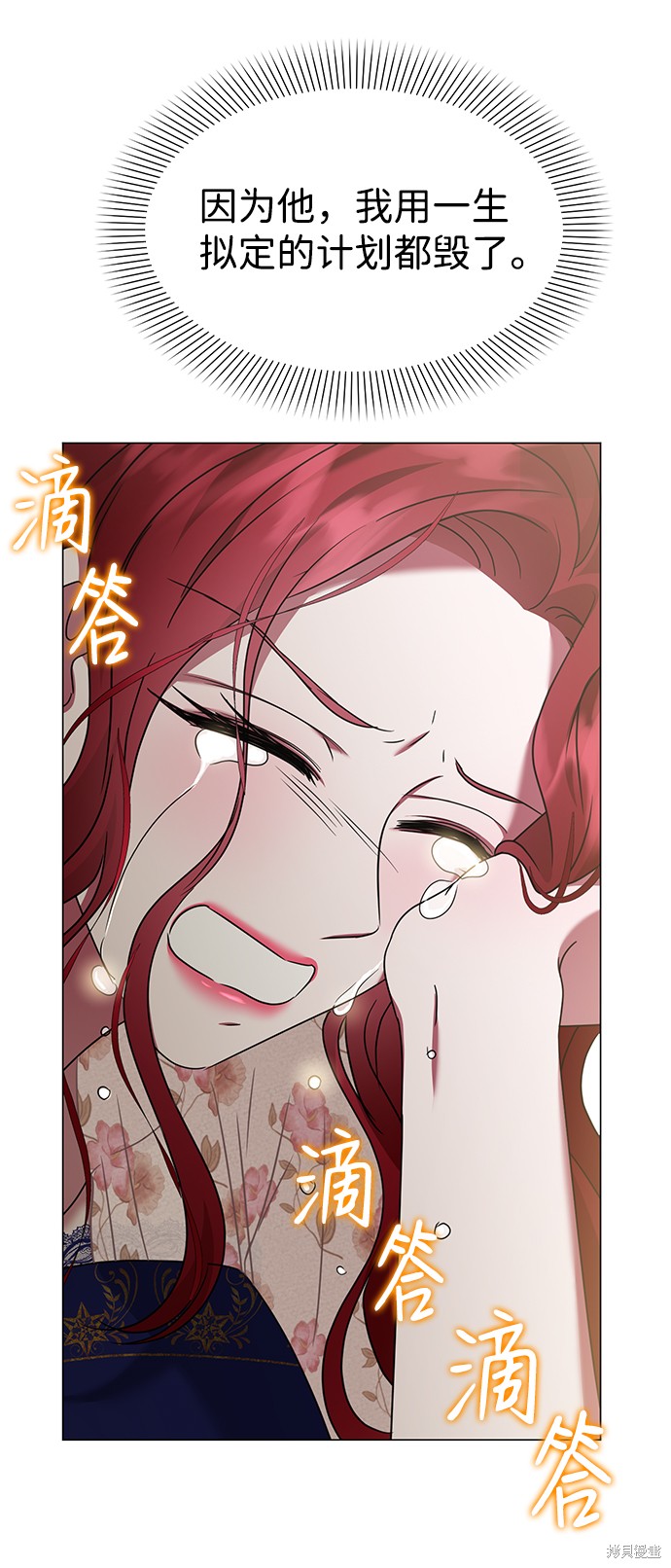 《王子殿下身体的使用方法》漫画最新章节第27话免费下拉式在线观看章节第【69】张图片