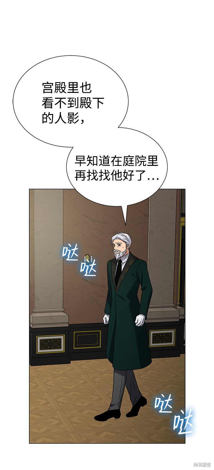 《王子殿下身体的使用方法》漫画最新章节第44话免费下拉式在线观看章节第【54】张图片