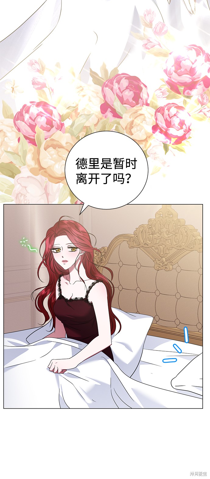 《王子殿下身体的使用方法》漫画最新章节第26话免费下拉式在线观看章节第【3】张图片