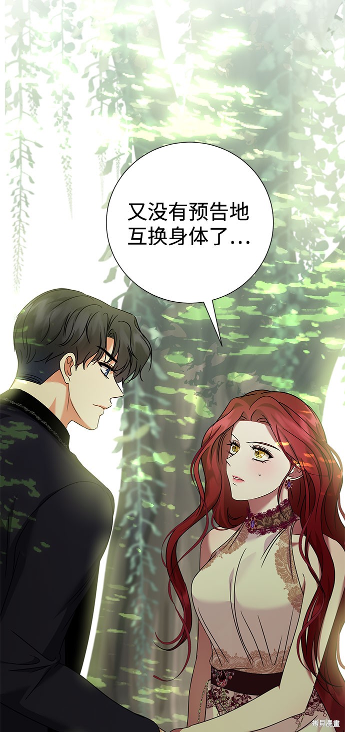 《王子殿下身体的使用方法》漫画最新章节第33话免费下拉式在线观看章节第【34】张图片