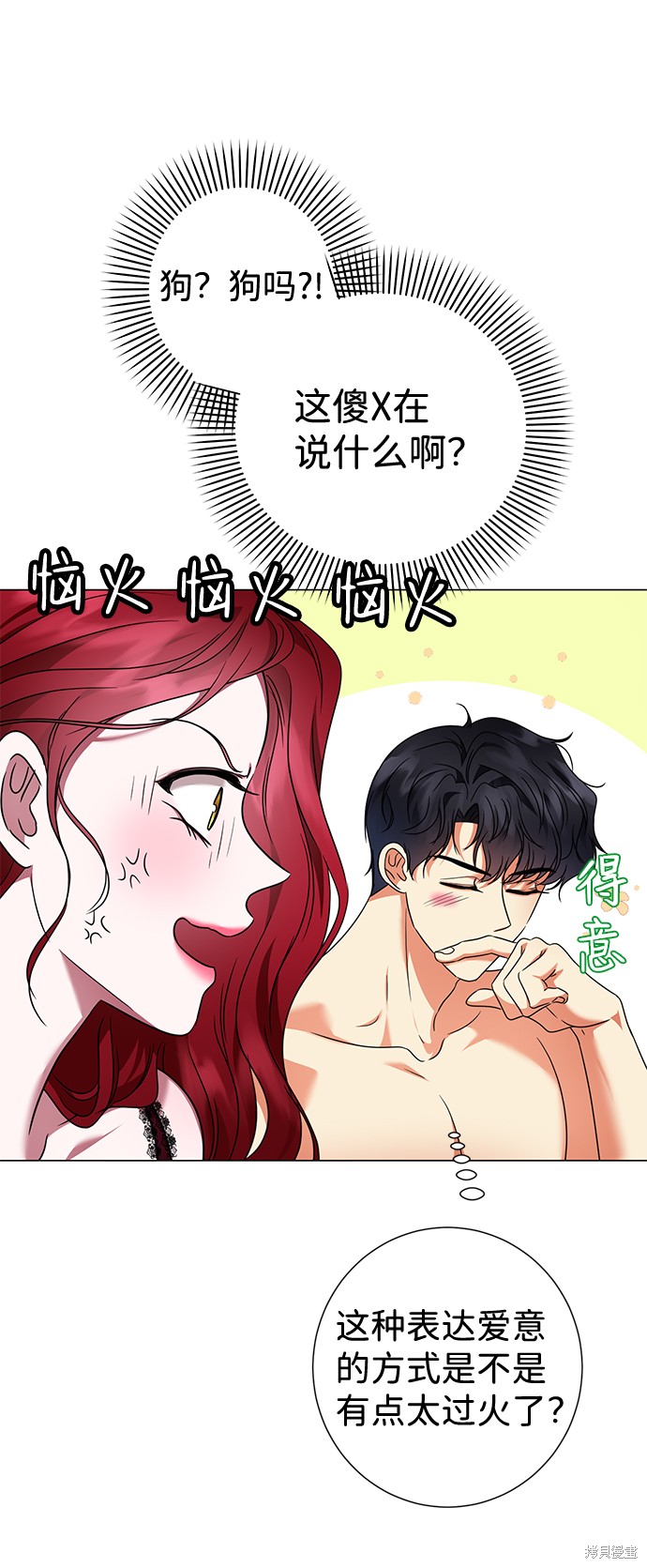 《王子殿下身体的使用方法》漫画最新章节第25话免费下拉式在线观看章节第【21】张图片