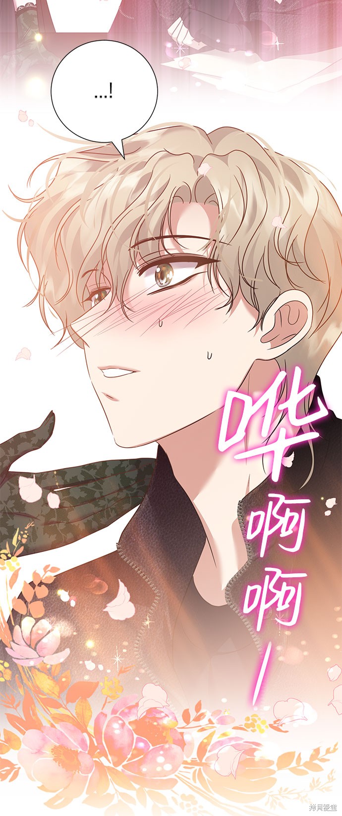 《王子殿下身体的使用方法》漫画最新章节第41话免费下拉式在线观看章节第【39】张图片