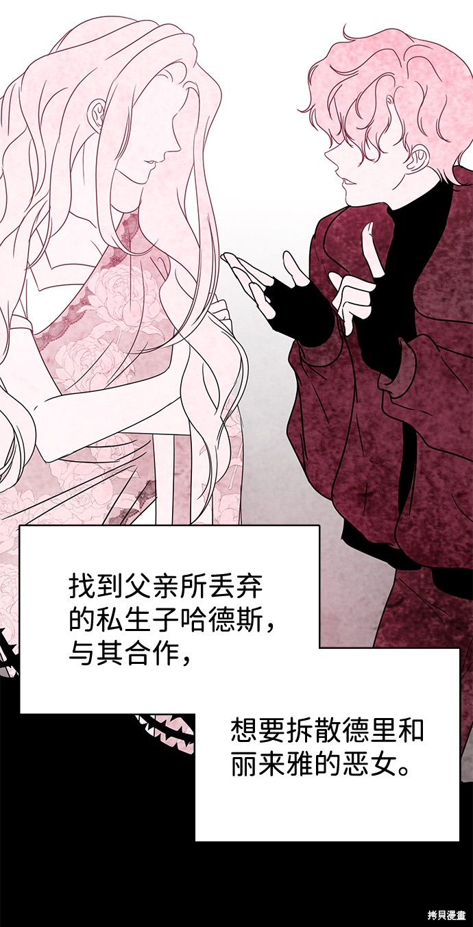 《王子殿下身体的使用方法》漫画最新章节第31话免费下拉式在线观看章节第【4】张图片