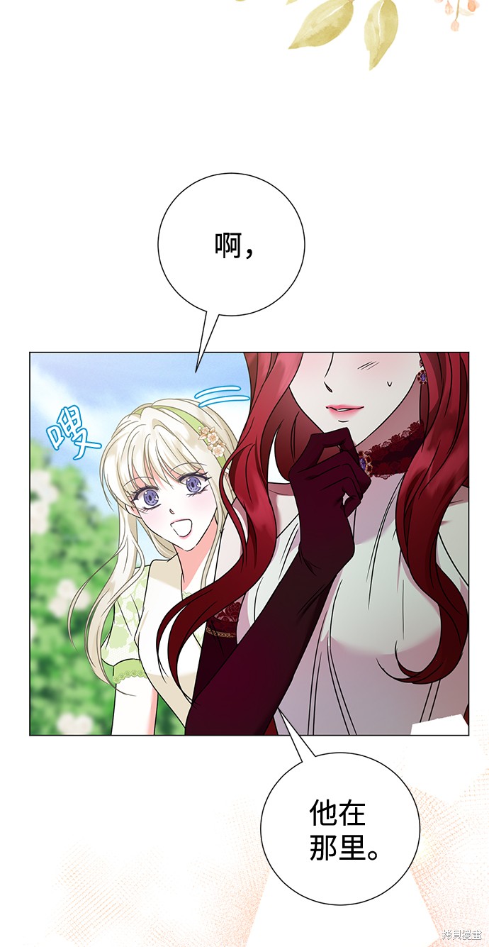 《王子殿下身体的使用方法》漫画最新章节第32话免费下拉式在线观看章节第【4】张图片