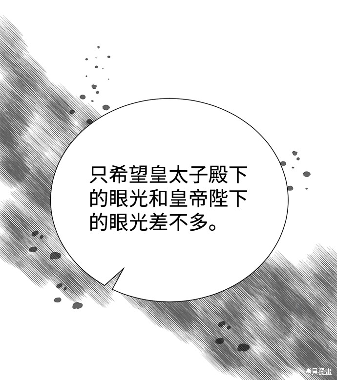 《王子殿下身体的使用方法》漫画最新章节第31话免费下拉式在线观看章节第【25】张图片