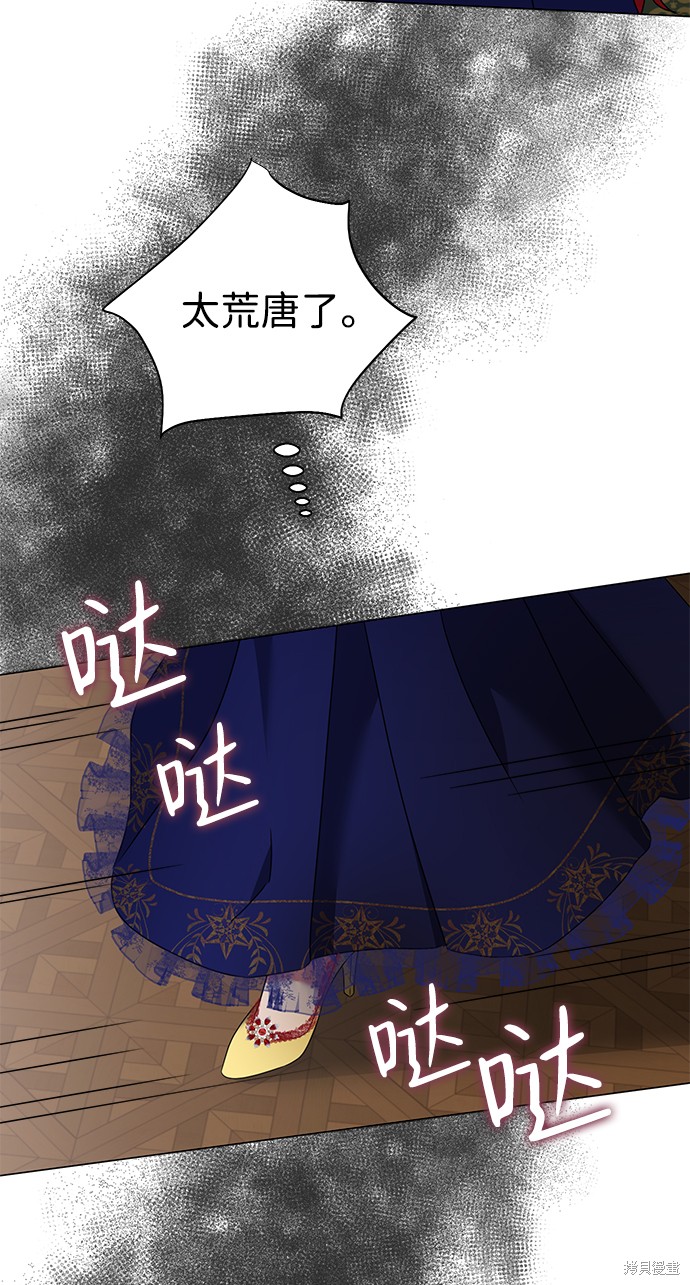 《王子殿下身体的使用方法》漫画最新章节第27话免费下拉式在线观看章节第【45】张图片