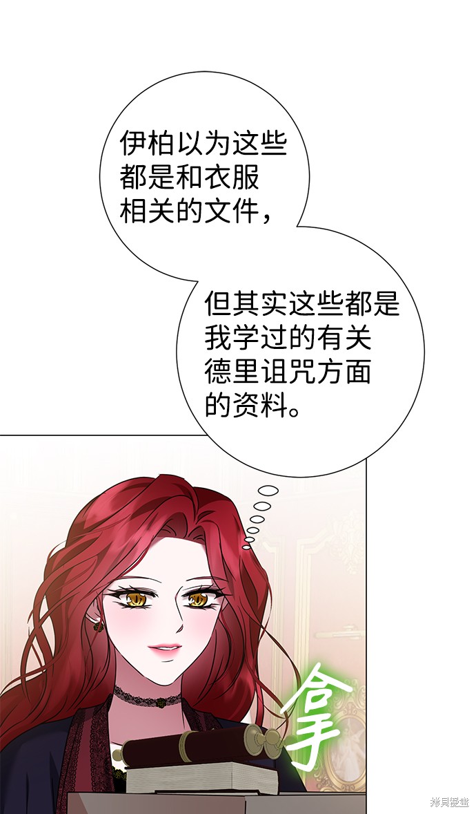 《王子殿下身体的使用方法》漫画最新章节第37话免费下拉式在线观看章节第【41】张图片