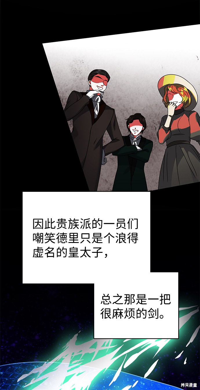 《王子殿下身体的使用方法》漫画最新章节第37话免费下拉式在线观看章节第【20】张图片