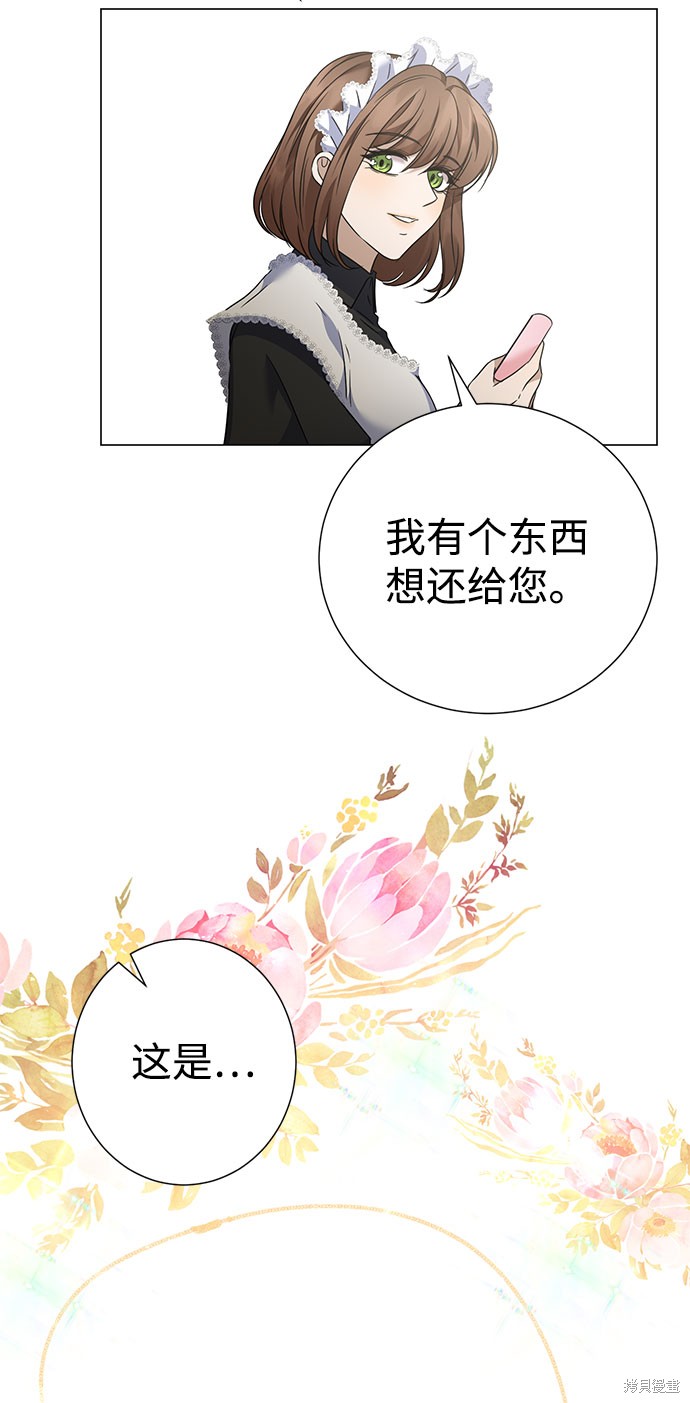 《王子殿下身体的使用方法》漫画最新章节第36话免费下拉式在线观看章节第【36】张图片