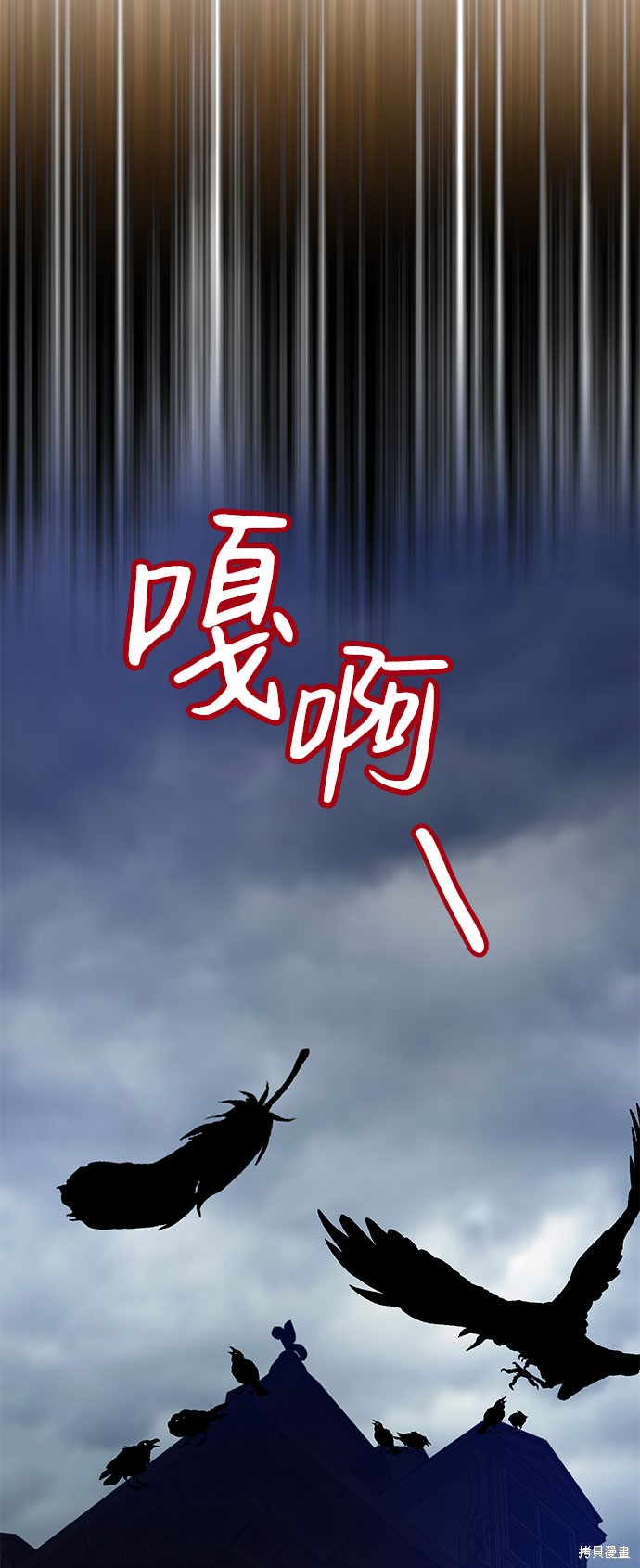 《王子殿下身体的使用方法》漫画最新章节第41话免费下拉式在线观看章节第【72】张图片