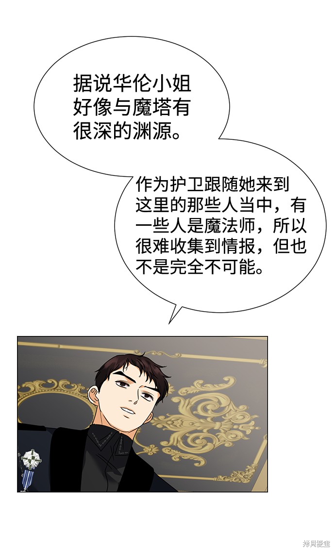 《王子殿下身体的使用方法》漫画最新章节第34话免费下拉式在线观看章节第【13】张图片