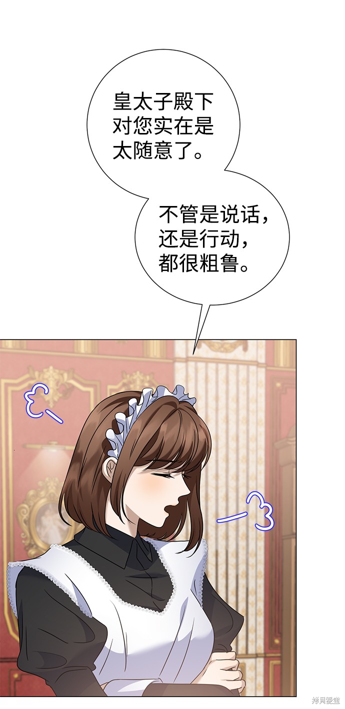 《王子殿下身体的使用方法》漫画最新章节第35话免费下拉式在线观看章节第【32】张图片