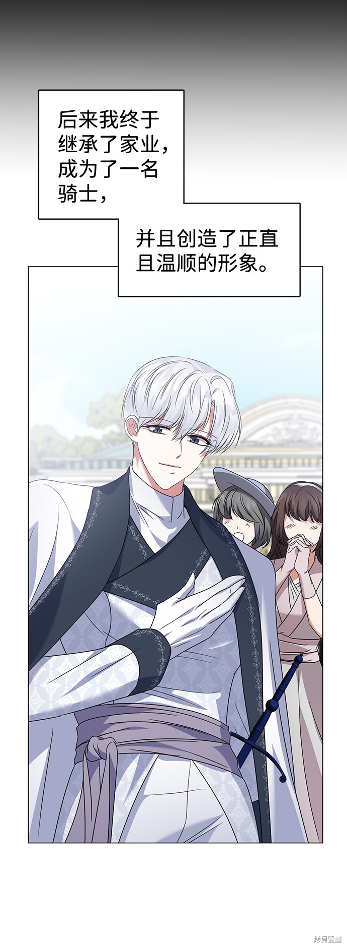 《王子殿下身体的使用方法》漫画最新章节第32话免费下拉式在线观看章节第【42】张图片