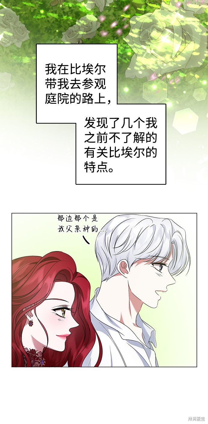 《王子殿下身体的使用方法》漫画最新章节第32话免费下拉式在线观看章节第【17】张图片