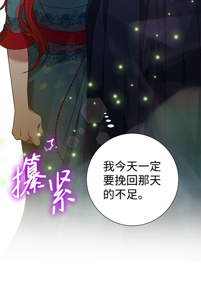 《王子殿下身体的使用方法》漫画最新章节第23话免费下拉式在线观看章节第【80】张图片