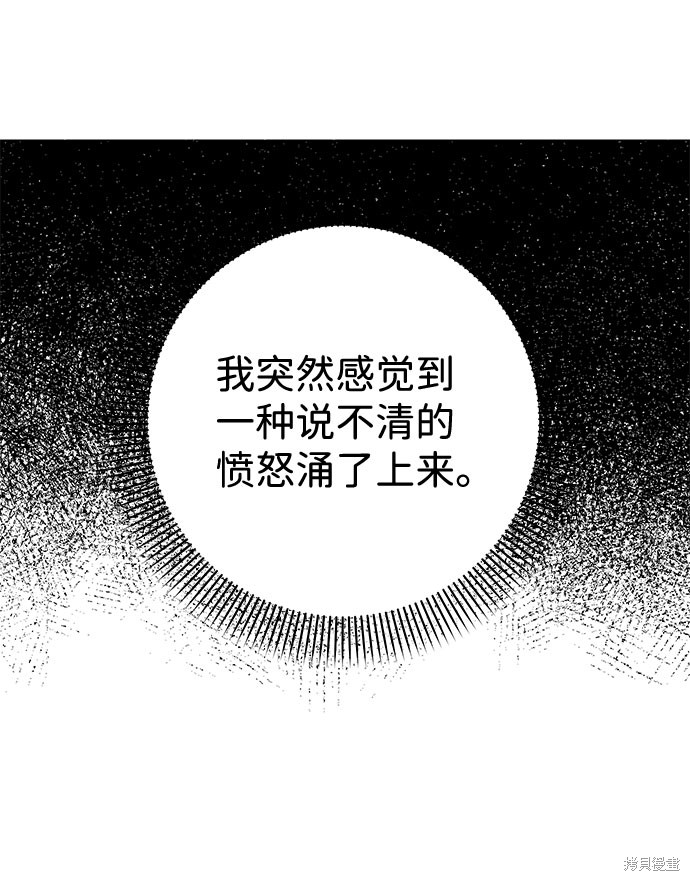 《王子殿下身体的使用方法》漫画最新章节第23话免费下拉式在线观看章节第【56】张图片