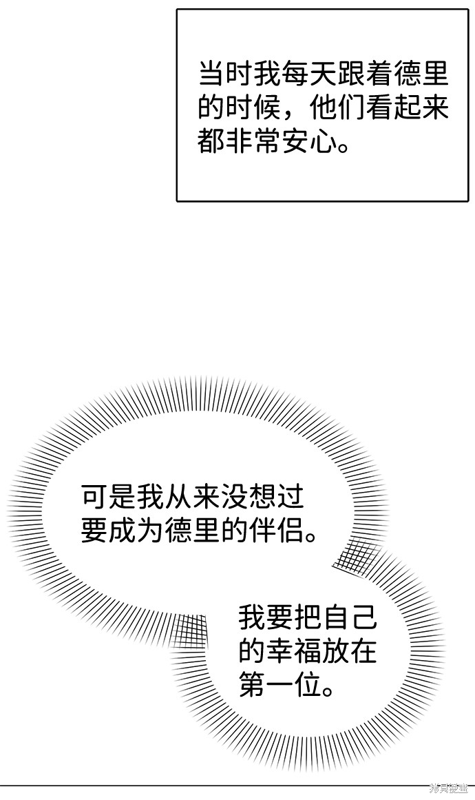 《王子殿下身体的使用方法》漫画最新章节第31话免费下拉式在线观看章节第【20】张图片