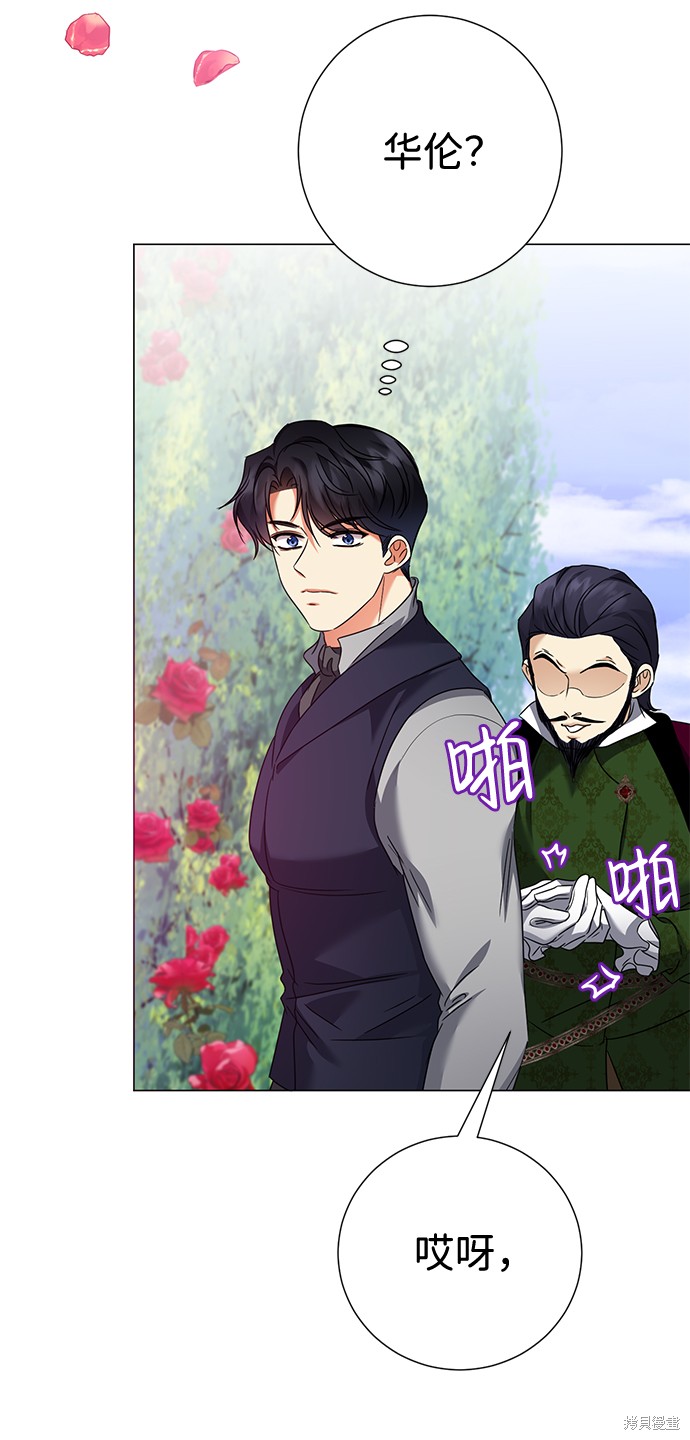 《王子殿下身体的使用方法》漫画最新章节第34话免费下拉式在线观看章节第【33】张图片