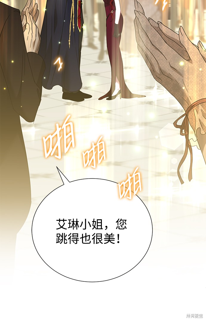 《王子殿下身体的使用方法》漫画最新章节第20话免费下拉式在线观看章节第【30】张图片