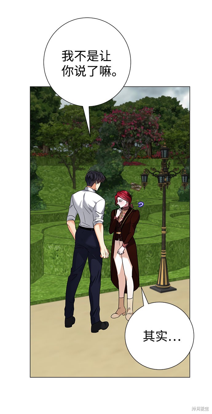 《王子殿下身体的使用方法》漫画最新章节第44话免费下拉式在线观看章节第【10】张图片