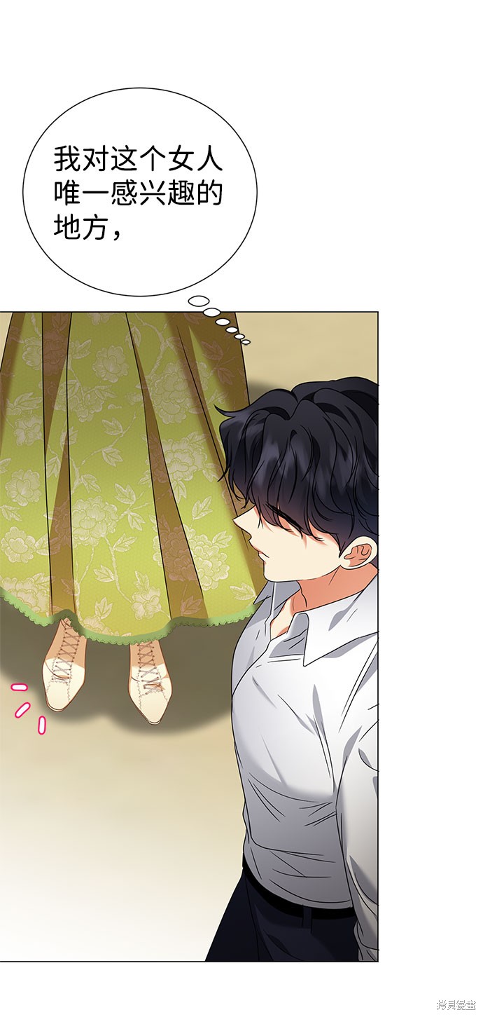 《王子殿下身体的使用方法》漫画最新章节第44话免费下拉式在线观看章节第【40】张图片