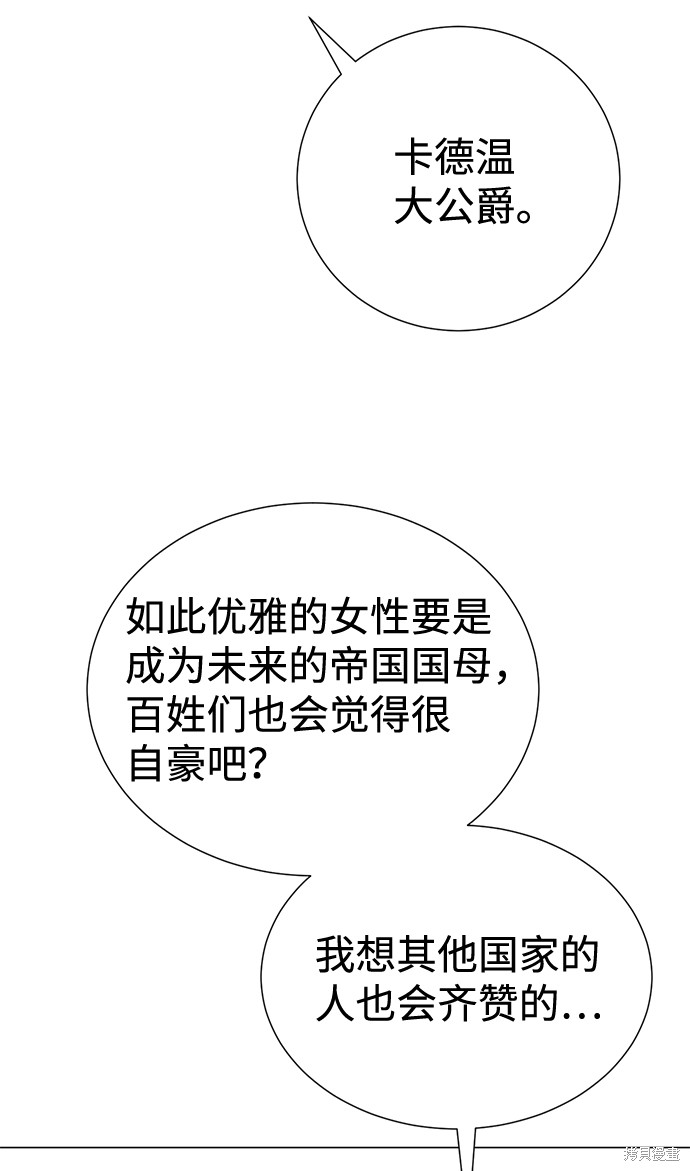 《王子殿下身体的使用方法》漫画最新章节第34话免费下拉式在线观看章节第【35】张图片