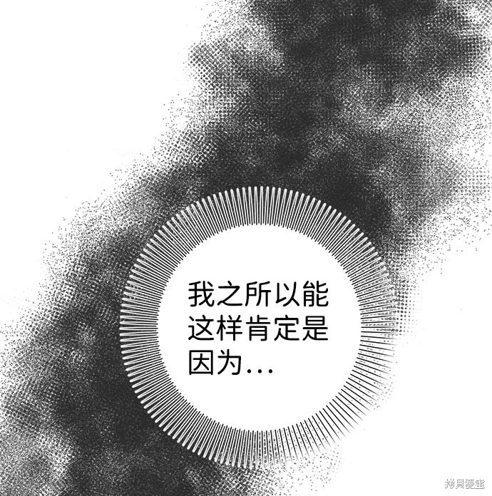 《王子殿下身体的使用方法》漫画最新章节第27话免费下拉式在线观看章节第【48】张图片