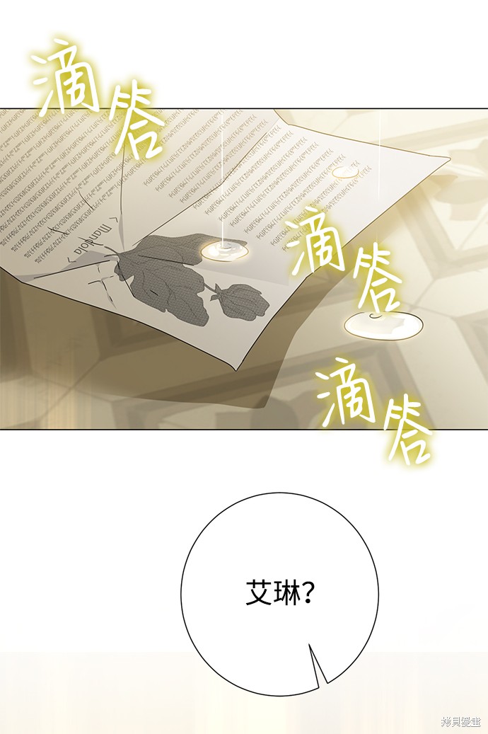 《王子殿下身体的使用方法》漫画最新章节第27话免费下拉式在线观看章节第【60】张图片