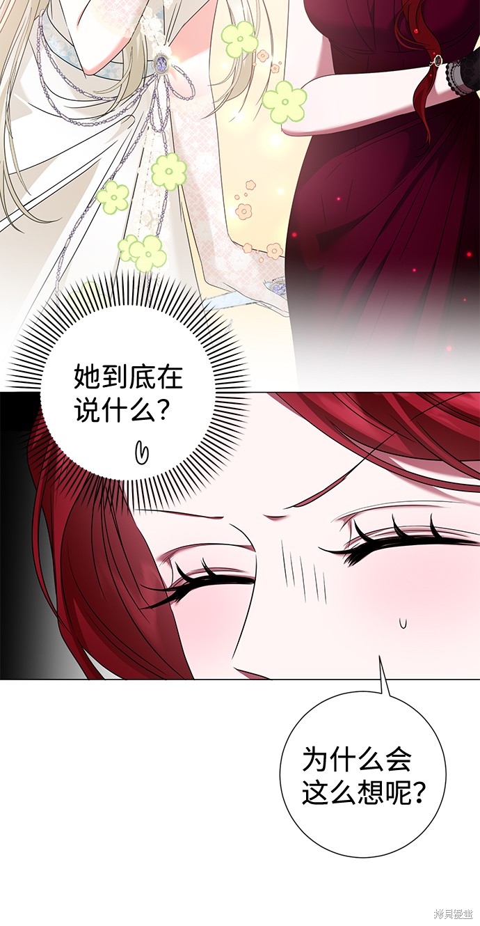 《王子殿下身体的使用方法》漫画最新章节第17话免费下拉式在线观看章节第【12】张图片