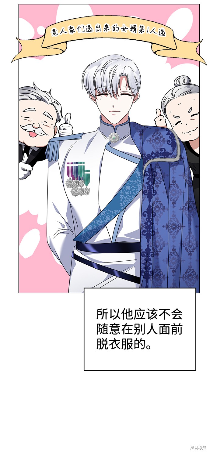 《王子殿下身体的使用方法》漫画最新章节第32话免费下拉式在线观看章节第【28】张图片